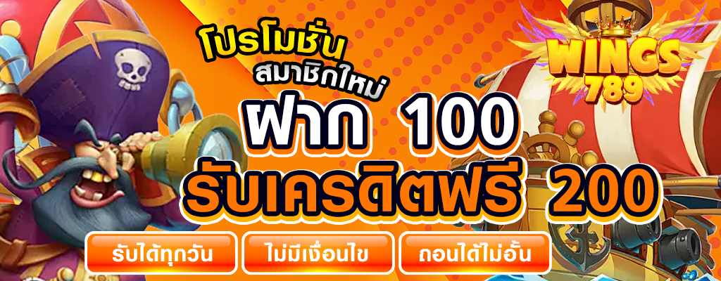 wings789